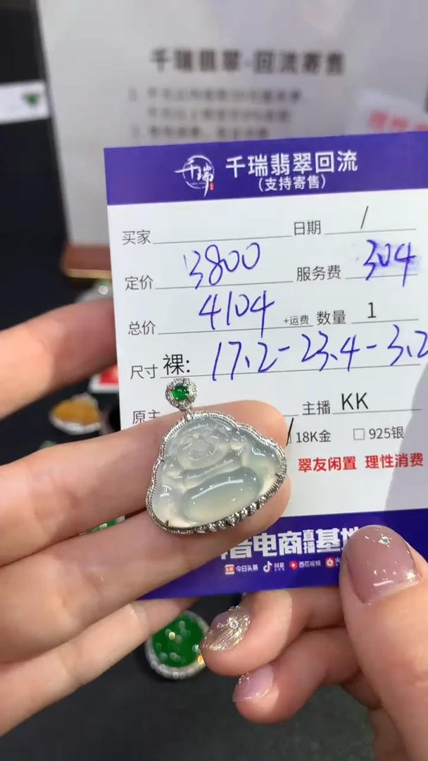 【闪购商品】翡翠吊坠(不含链)18K金镶嵌佛公回流不退不换|4104+0