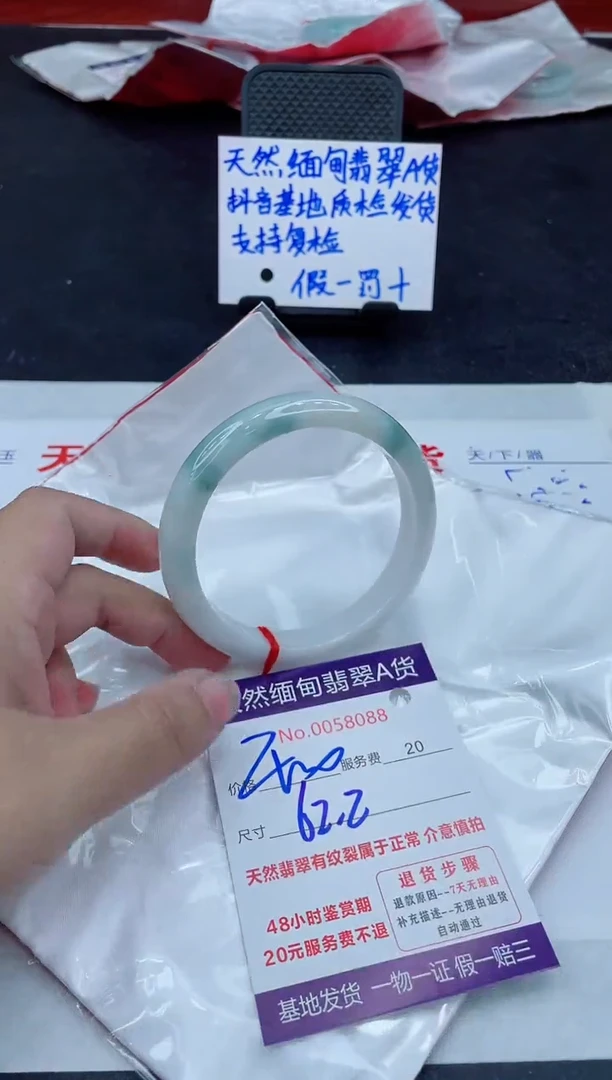 翡翠手镯未镶嵌400.00