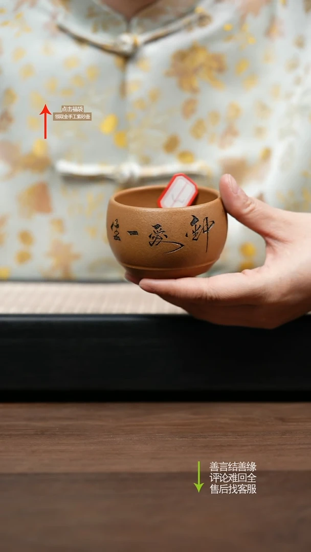 【闪购商品】紫砂茶壶段泥主人杯 钟爱一生