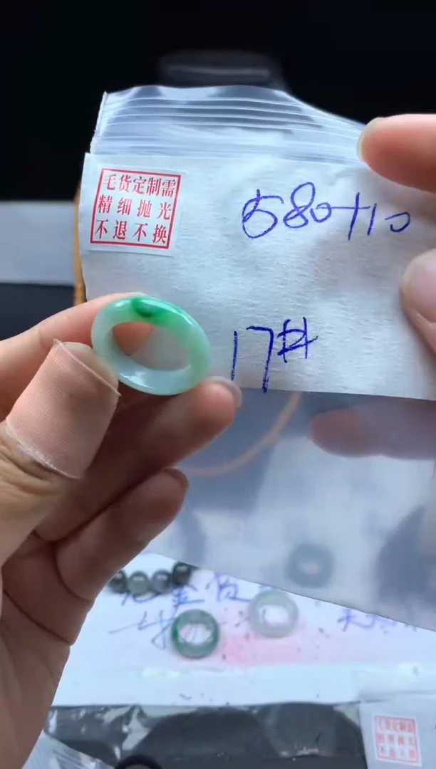 定制翡翠未镶嵌毛货需精细抛光戒圈17#