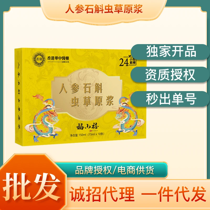 【主播专属】人参石斛虫草原浆净含量：150ml（15ml*10条）