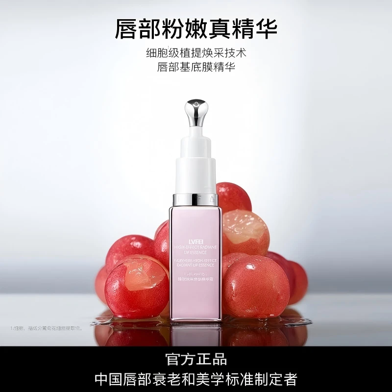 【官方正品】FAIRY荀草密粉钥匙抗老唇部精华粉嫩淡唇纹滋润保湿