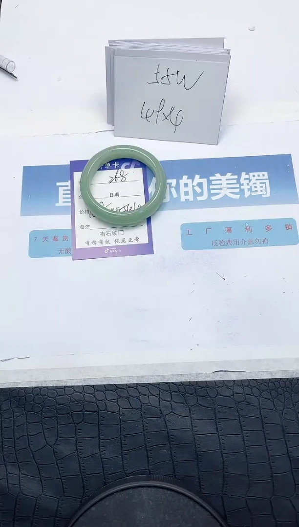【闪购商品】石英质玉手镯未镶嵌L268-54