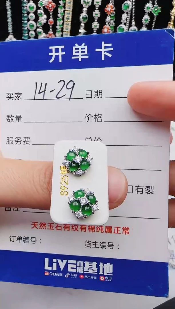 【闪购商品】翡翠戒指银S925镶嵌红星翡翠