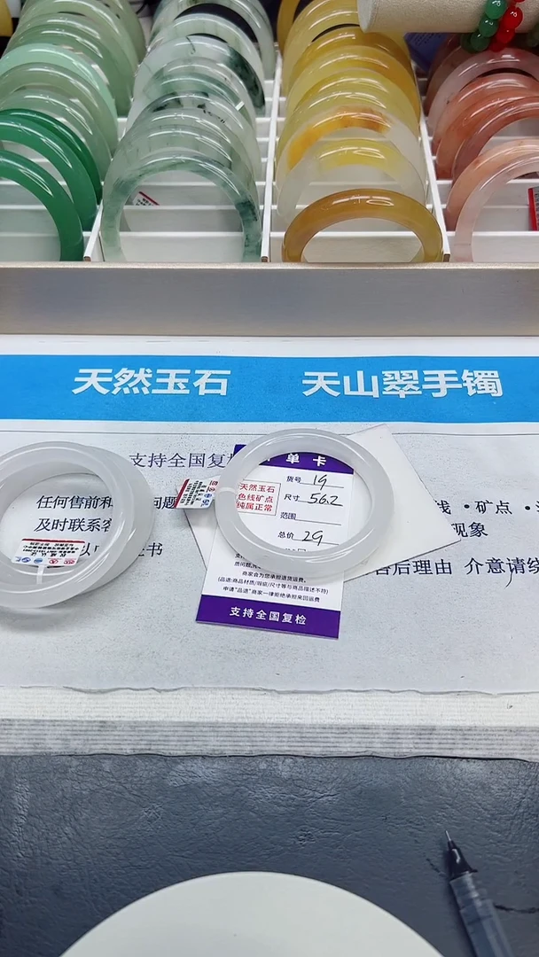 未镶嵌手镯石英质玉19/562.