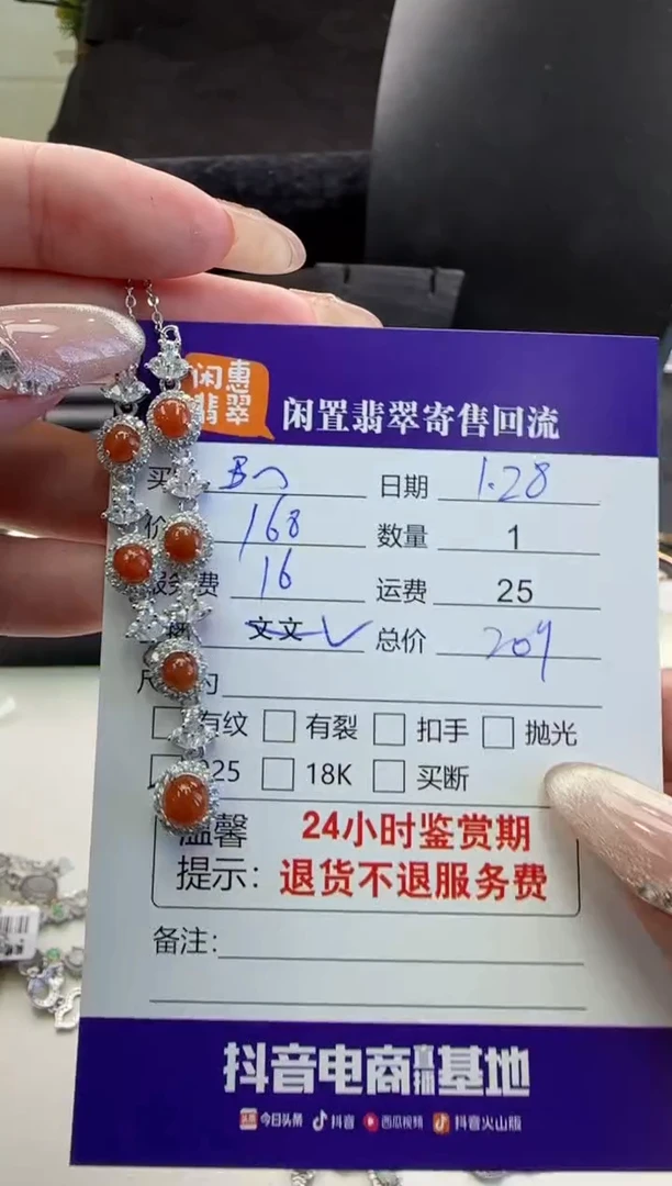 【闪购商品】翡翠颈饰银S925镶嵌翡翠