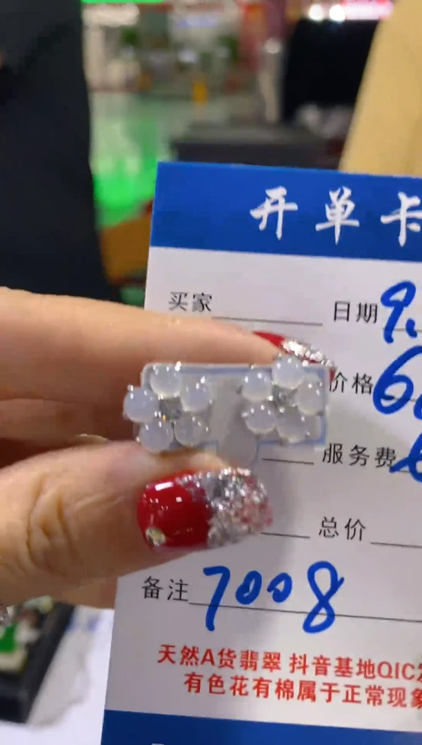未镶嵌翡翠耳饰假一罚四多样性发1件0482909117