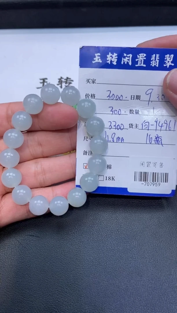 颈饰未镶嵌翡翠手串多人-707959