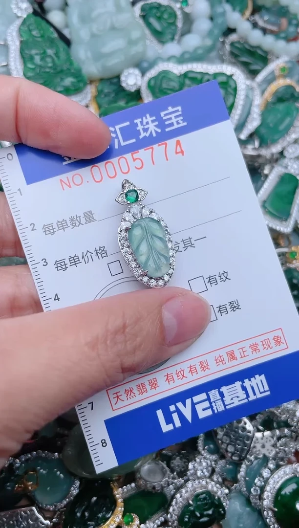 【闪购商品】翡翠颈饰未镶嵌5774......