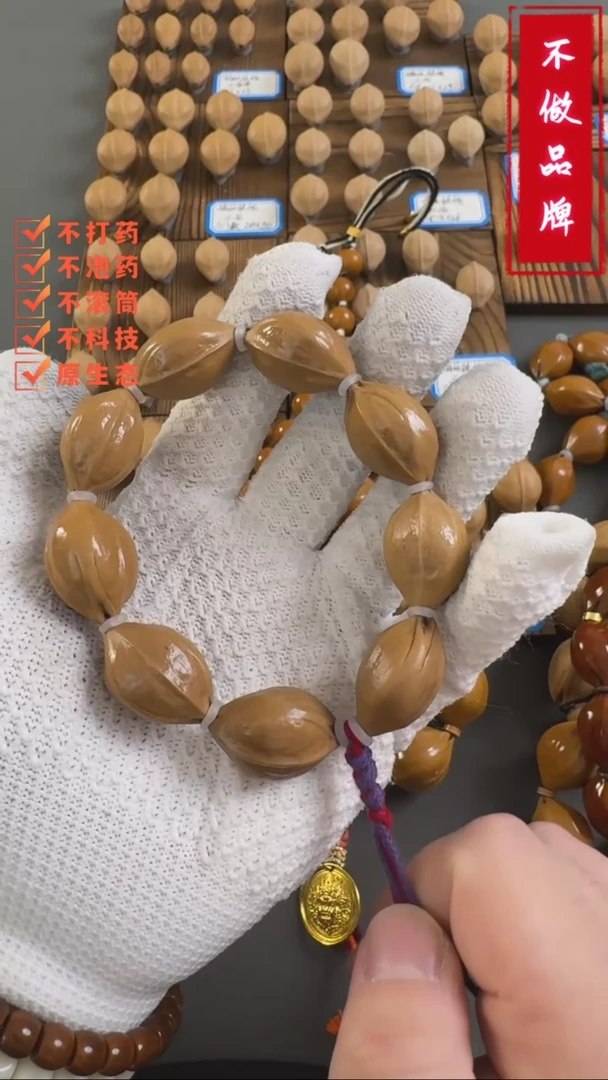【闪购商品】橄榄核手串/手链19×28尺寸原生态老树梅林铁核三花
