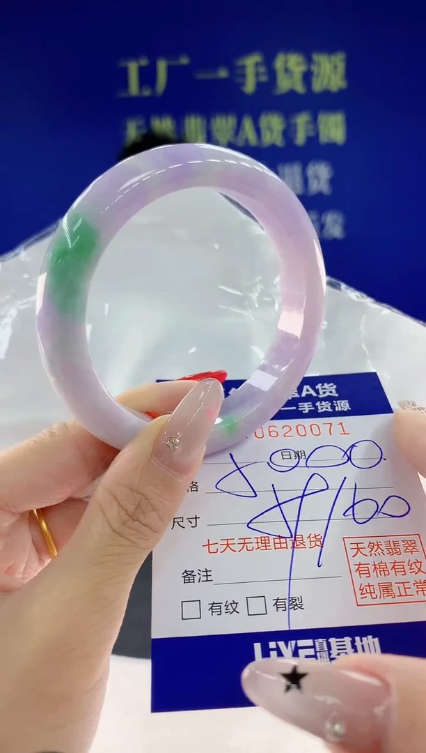 翡翠手镯未镶嵌71天然翡翠A货