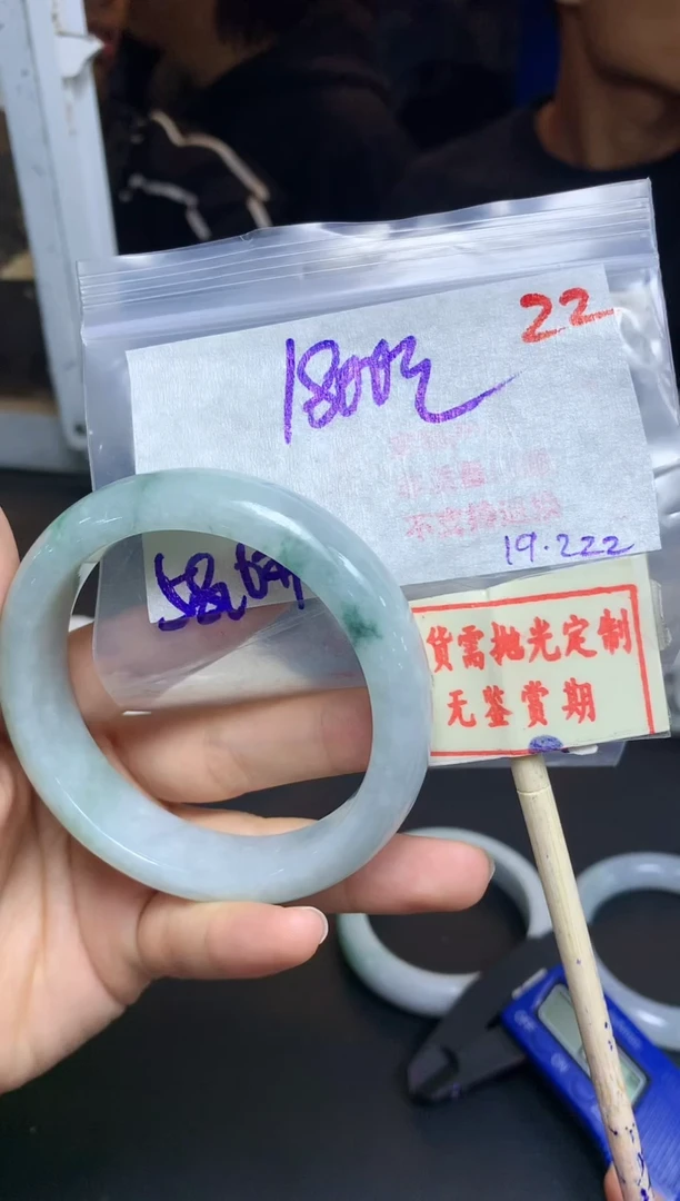 【闪购商品】定制翡翠未镶嵌22毛货需精细抛光多样性发1+1800元