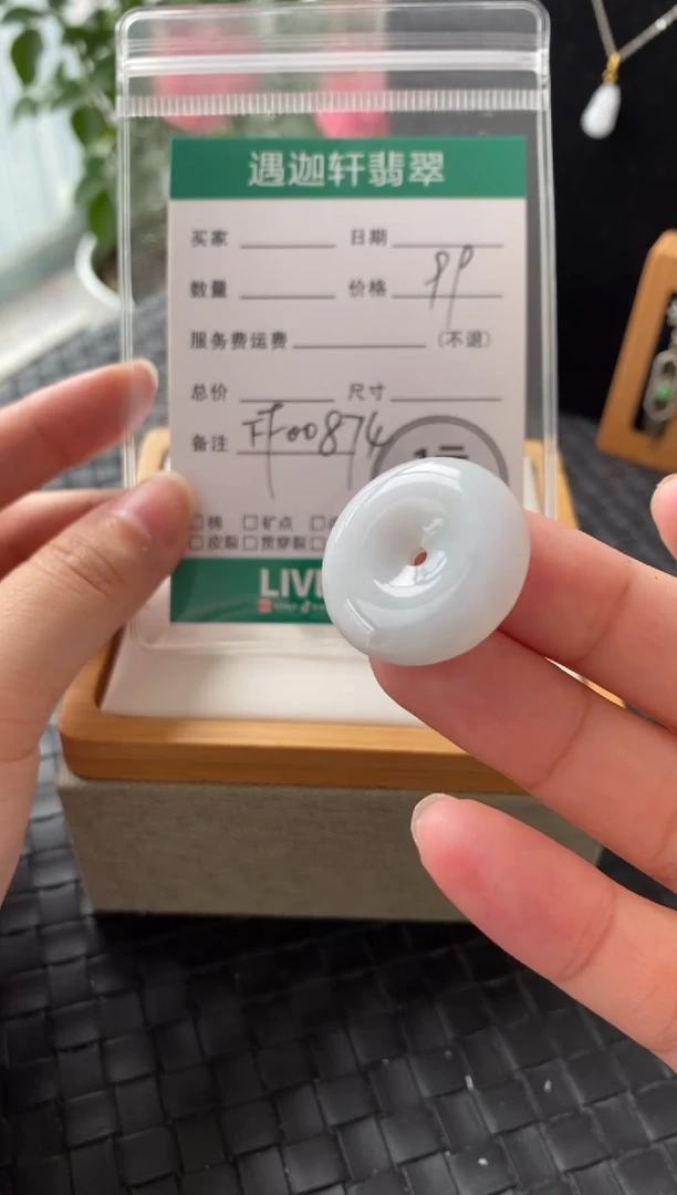 吊坠(不含链)未镶嵌翡翠FF00874