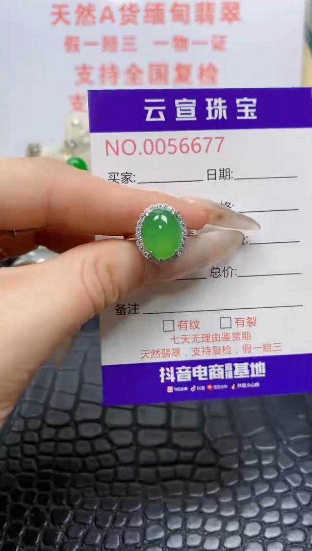银S925镶嵌戒指翡翠/6677