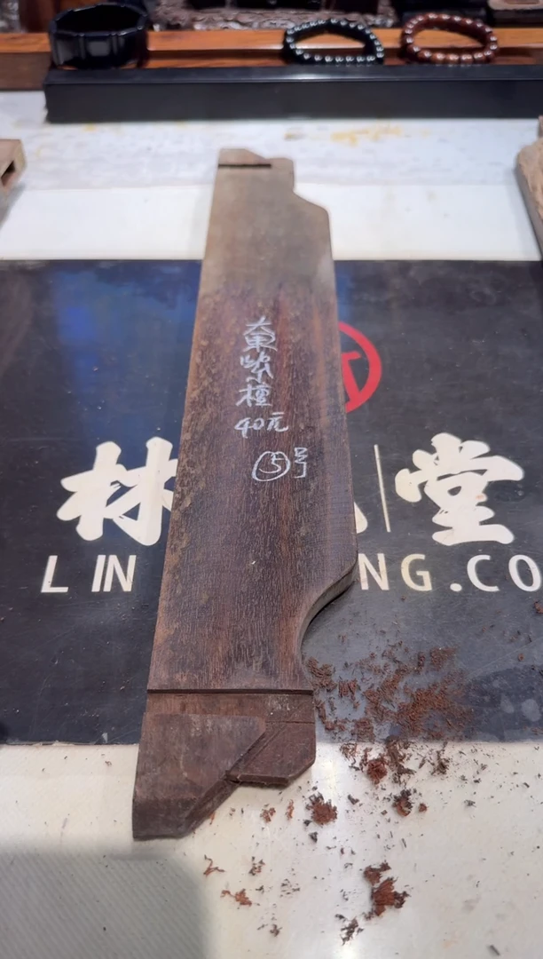 吉**爷老红木草花梨老料5 40