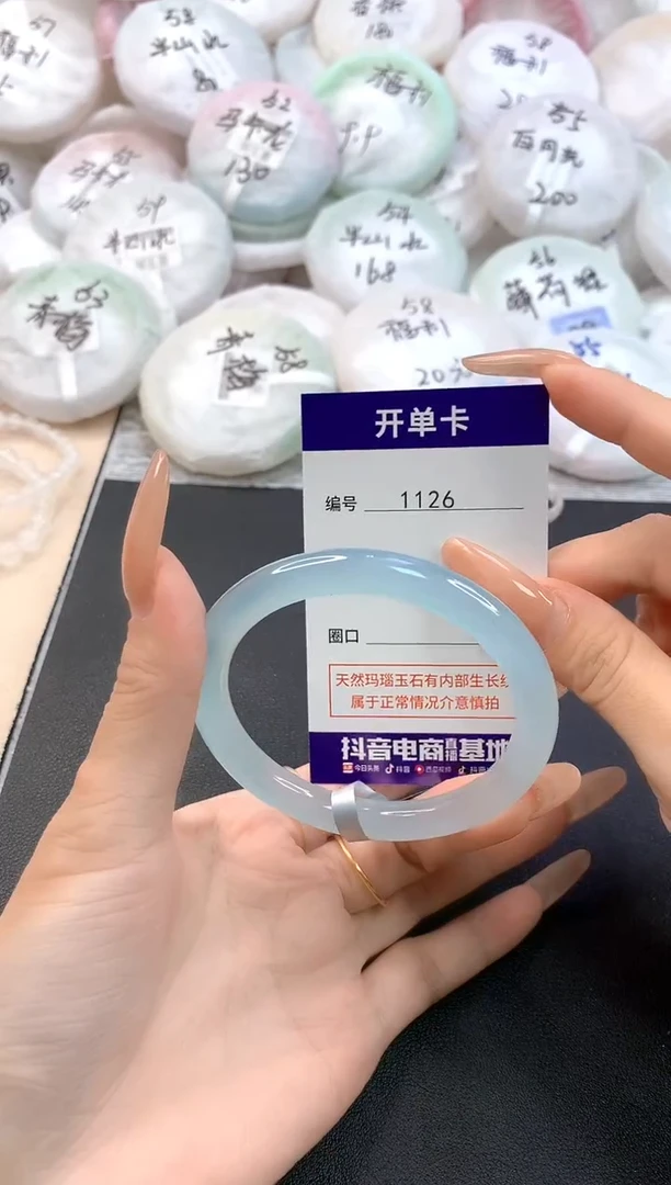 玛瑙/玉髓手镯未镶嵌1126圈口54