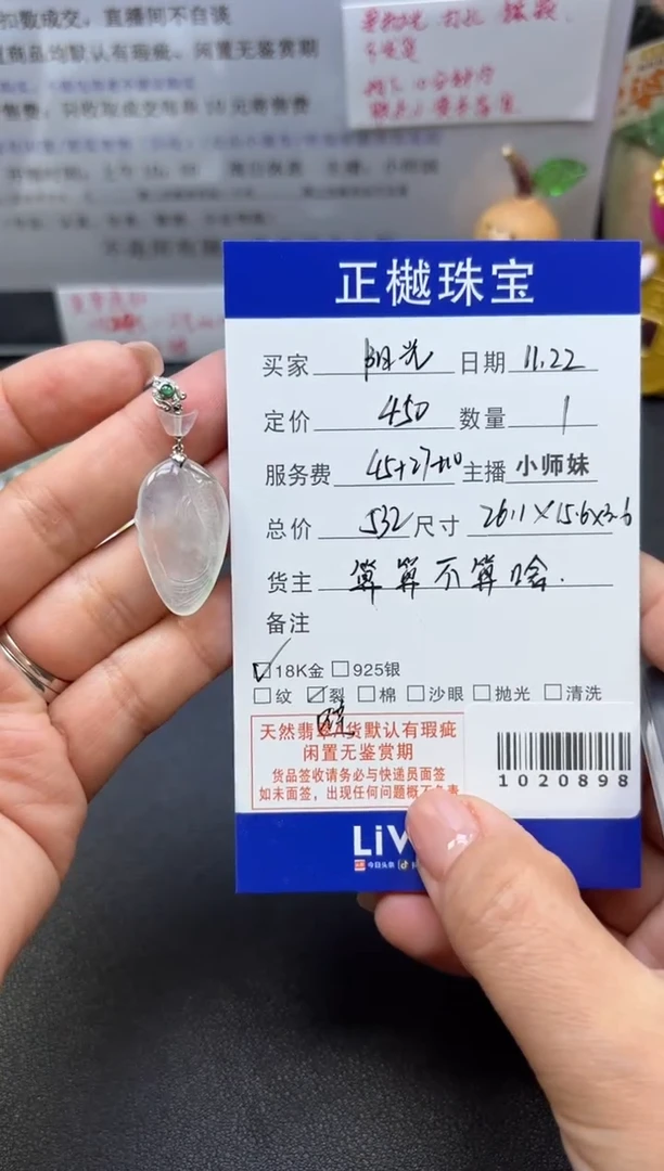 吊坠(不含链)未镶嵌翡翠阳*?ZYZB-1020898