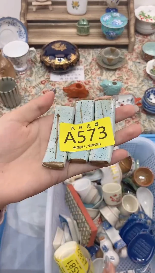 瓷片省*                A573