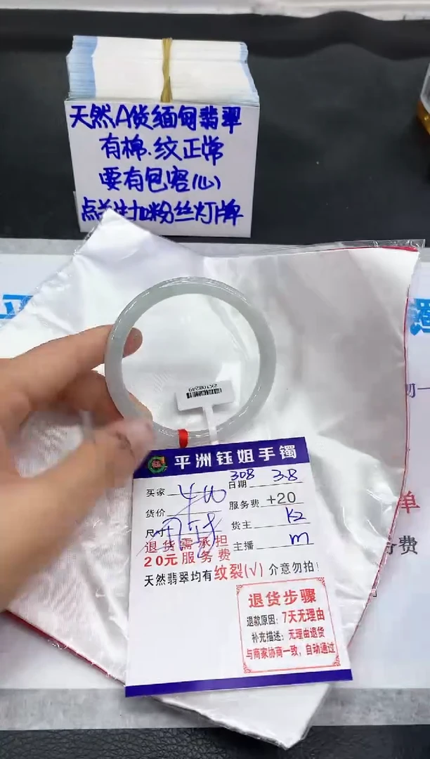 【闪购商品】翡翠手镯未镶嵌1111111111