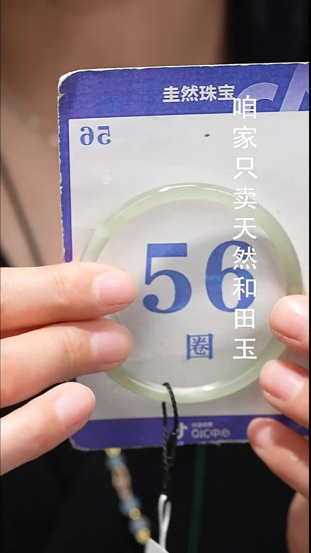 未镶嵌手镯和田玉053