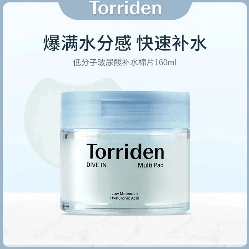 桃瑞丹玻尿酸积雪草湿敷棉片清爽补水保湿滋润美肌镇定舒缓蓝色