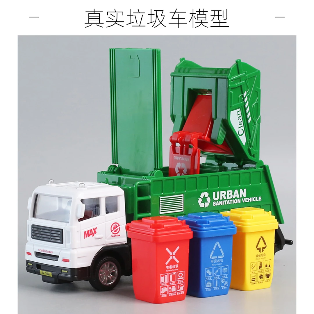 开盖垃圾桶城市运输车模型惯性耐摔小汽车仿真垃圾车玩具车