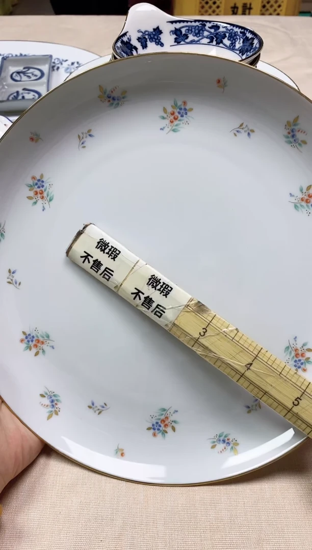 【闪购商品】/177精美瓷器感谢选购