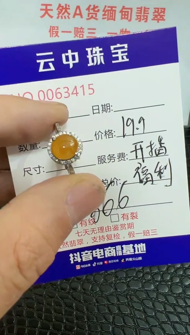 银S925镶嵌戒指翡翠?****?3415