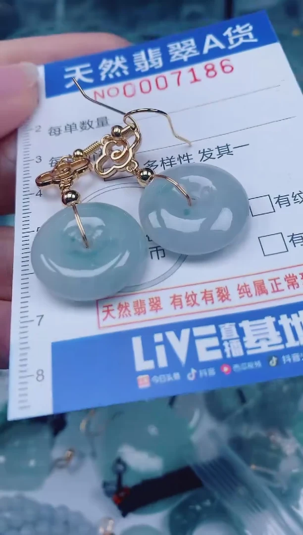 颈饰未镶嵌翡翠00007186