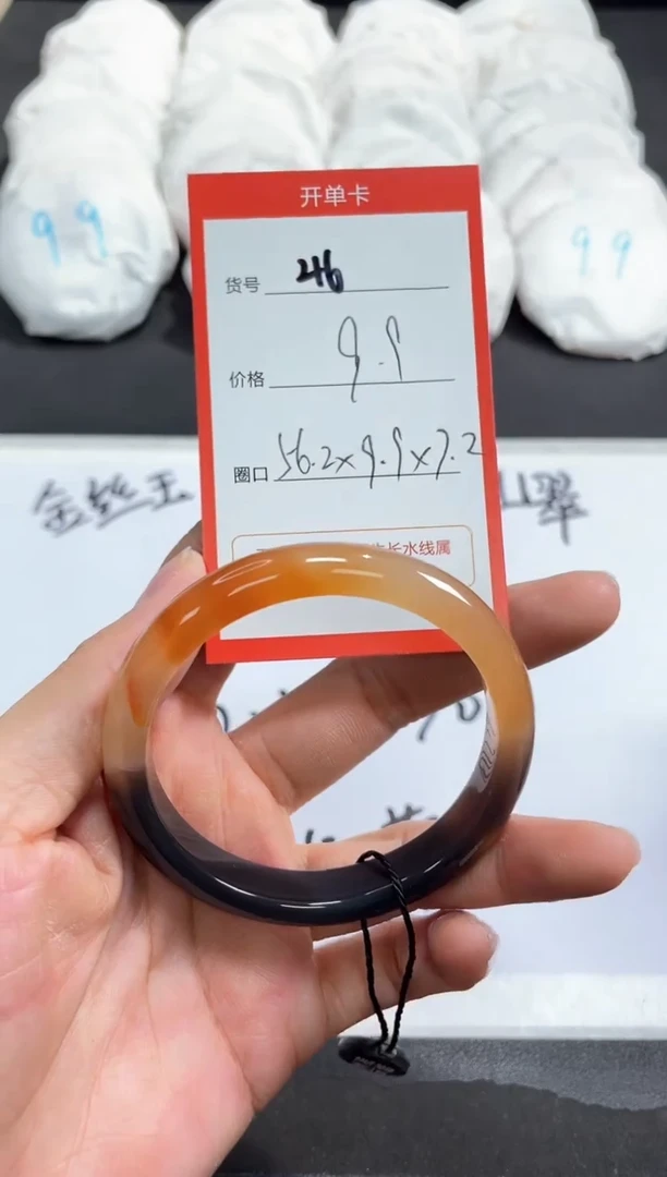 【闪购商品】玛瑙/玉髓手镯未镶嵌46