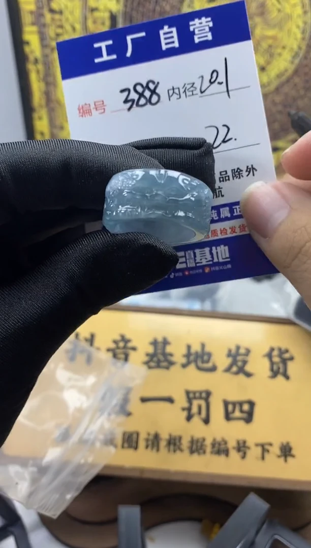 未镶嵌戒圈翡翠388
