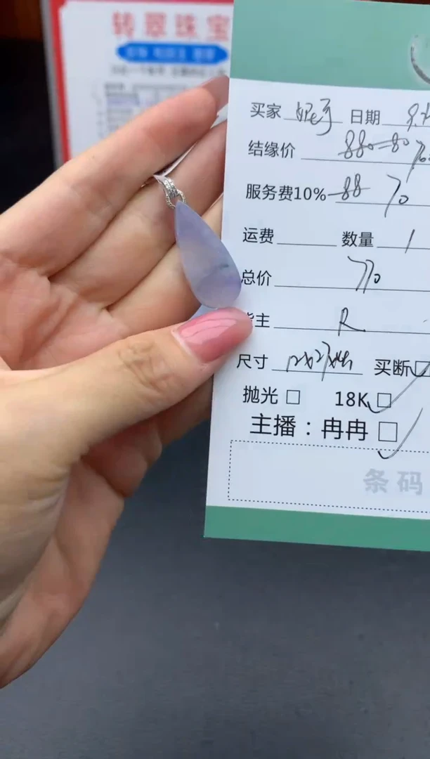 18K金镶嵌挂件翡翠R吊坠