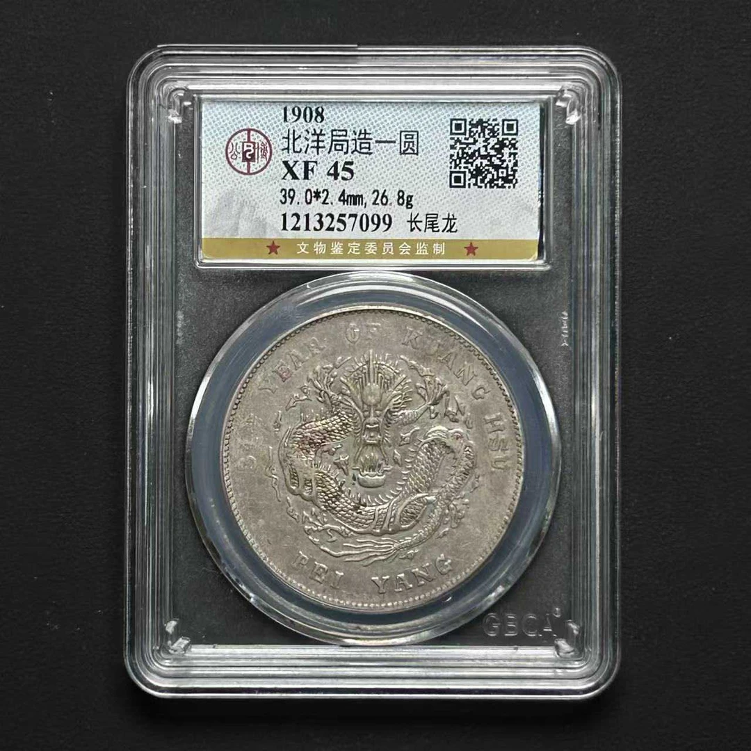 L30 公博评级 北洋34年长尾龙 XF45 1213257099 L