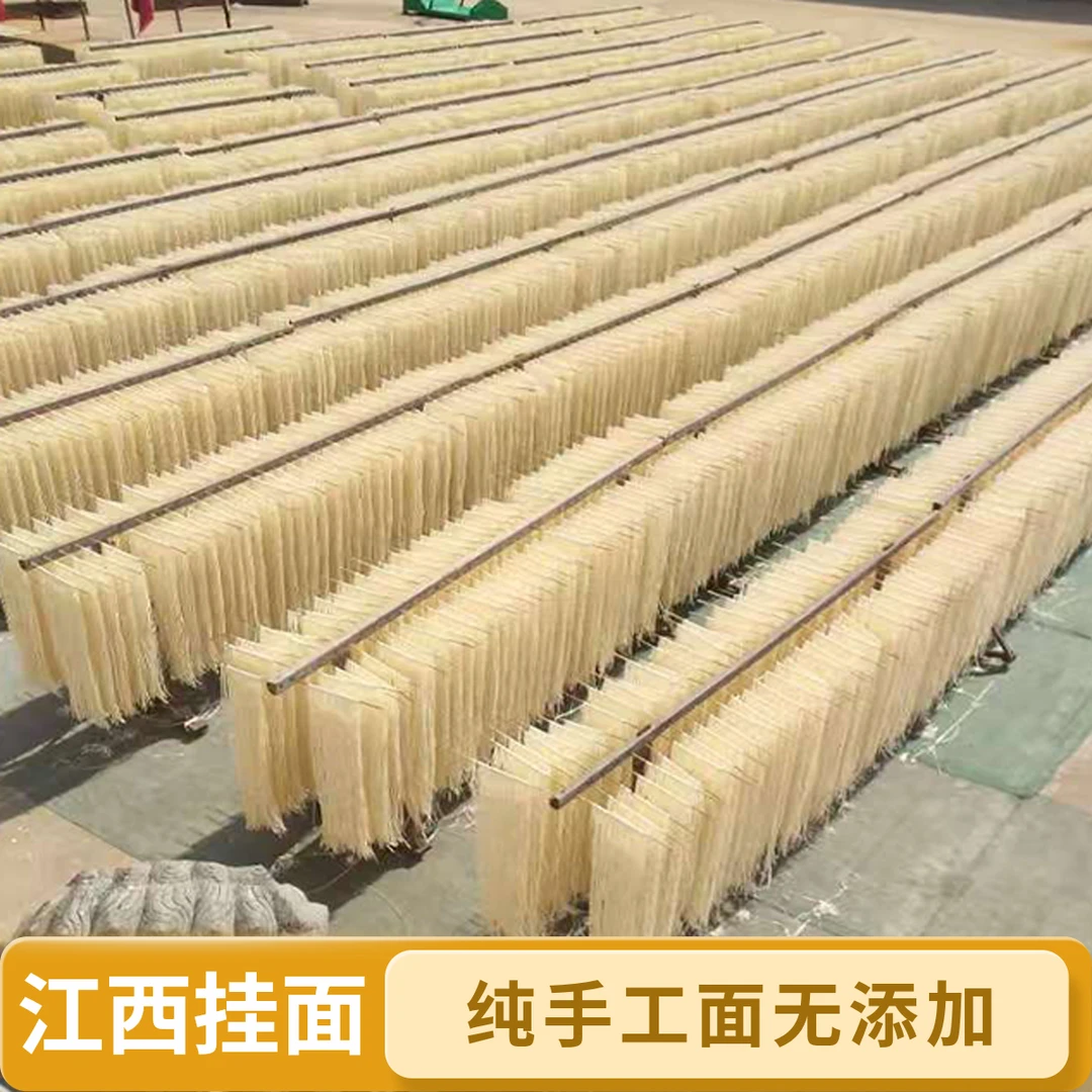 江西特产农家手工挂面 碱水面挂面 劲道爽滑手工制作早餐面条