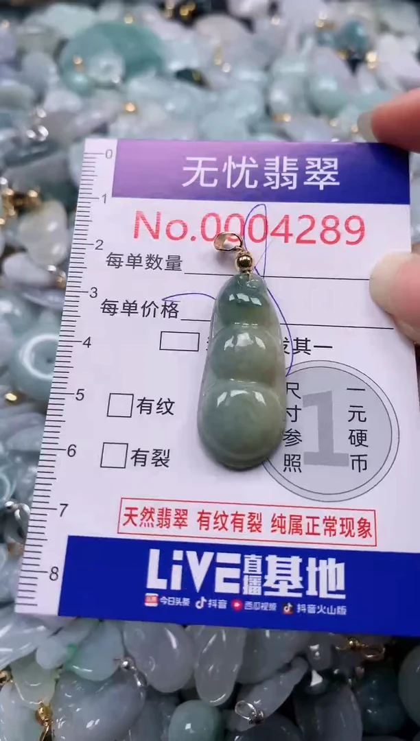 吊坠(不含链)未镶嵌翡翠4289