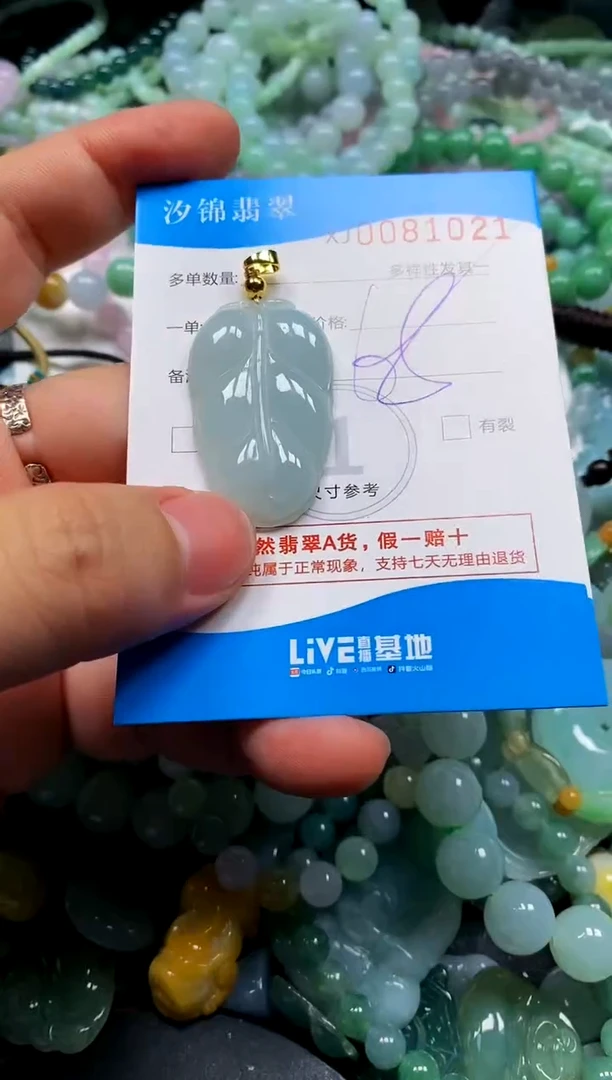 颈饰未镶嵌翡翠闪购商品0081021