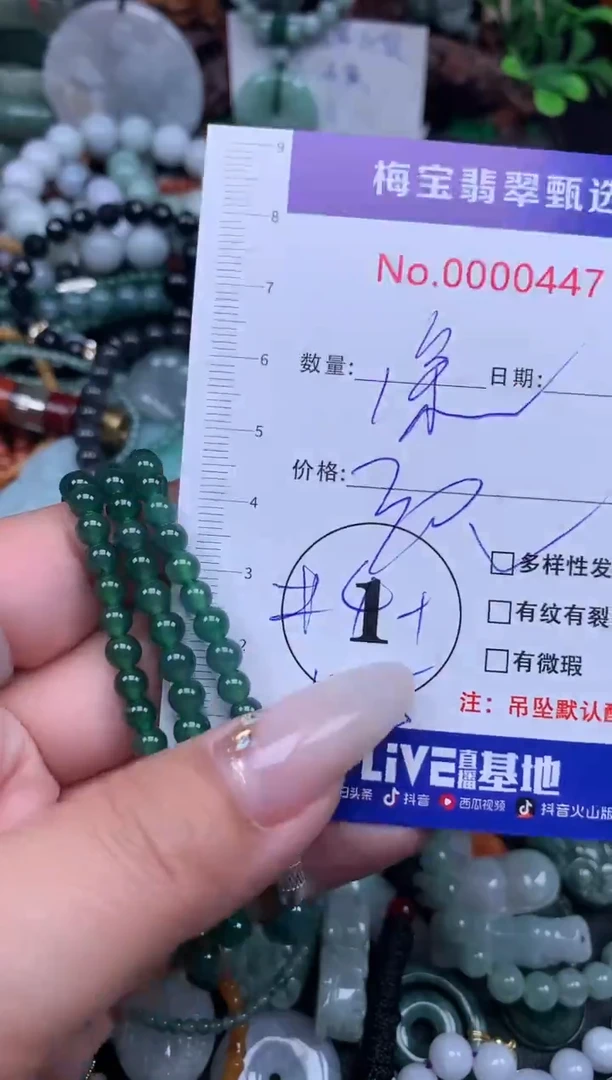 吊坠(不含链)未镶嵌翡翠30一条