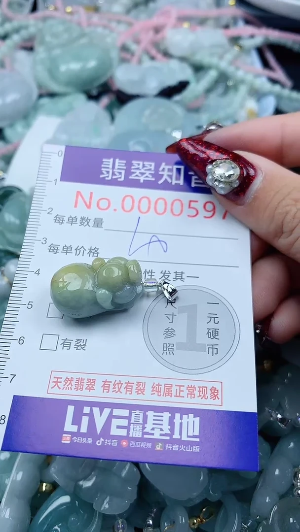 颈饰未镶嵌翡翠597