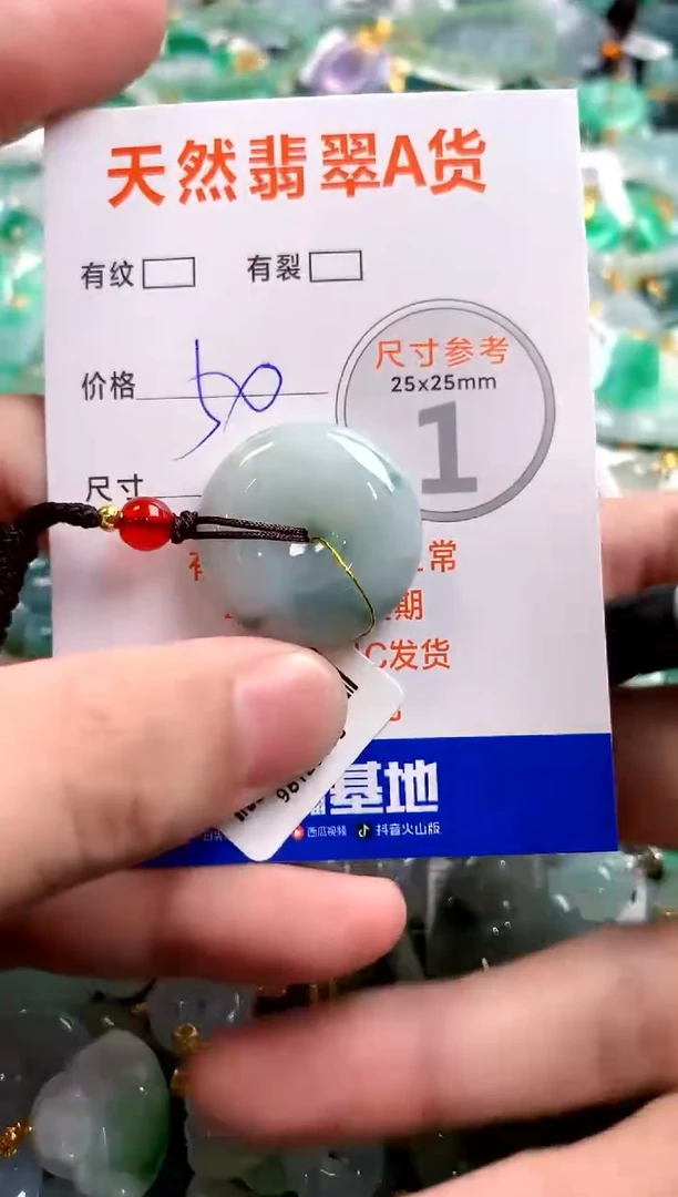 颈饰未镶嵌翡翠14001294