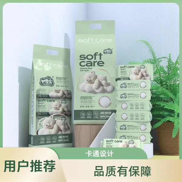 加恩宝棉眠熊儿童手口湿巾便携外出小包迷你随身装学生家用一次性