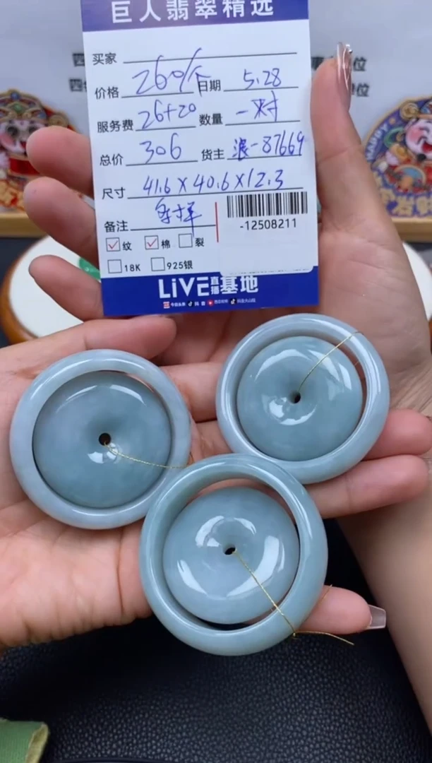翡翠裸石未镶嵌多样性发一件-12508211