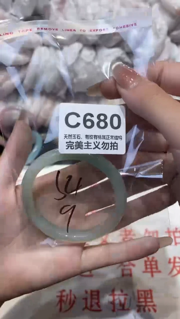 手镯玛瑙/玉髓未镶嵌54