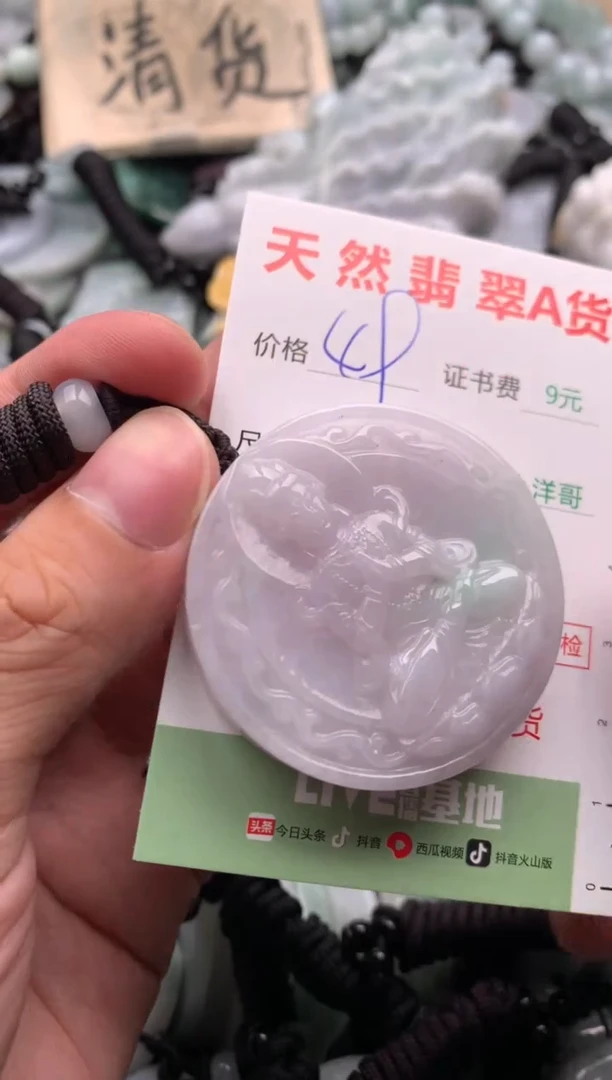 翡翠未镶嵌吊坠(不含链)1