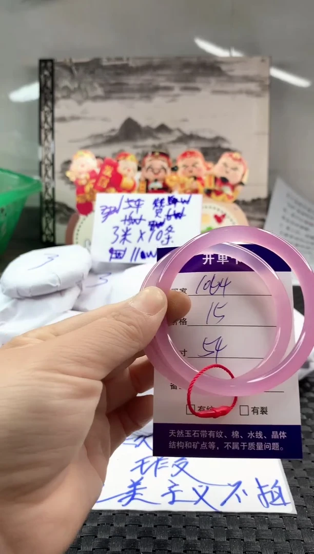 玛瑙/玉髓手镯未镶嵌1064