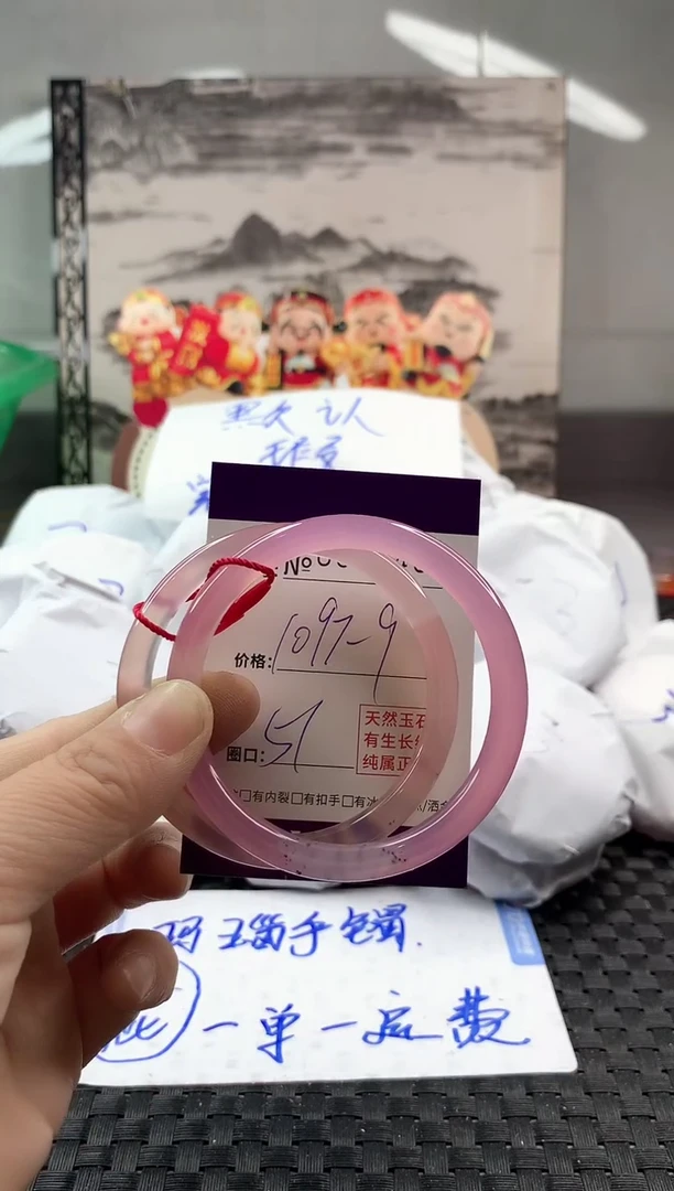 玛瑙/玉髓手镯未镶嵌1097