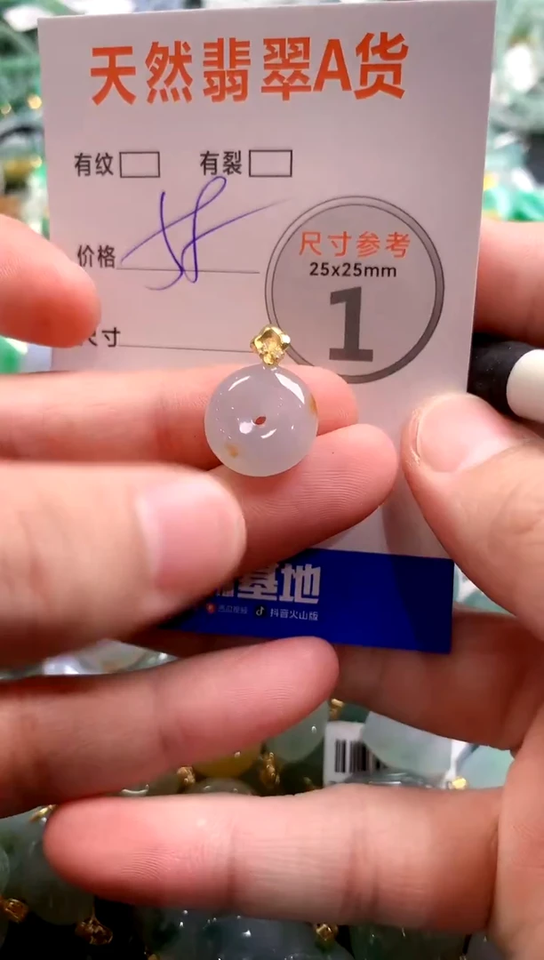 颈饰未镶嵌翡翠29102703