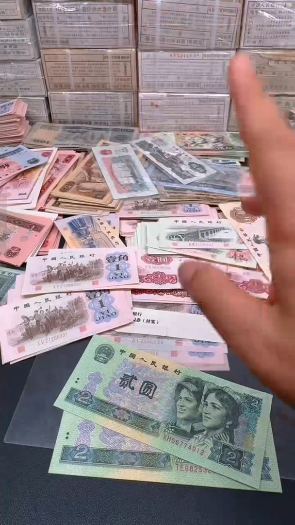 4版币 902 旧票散张 2张