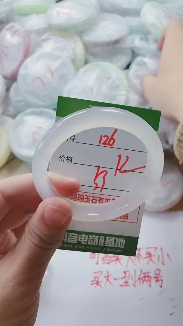 【闪购商品】玛瑙/玉髓手镯未镶嵌126