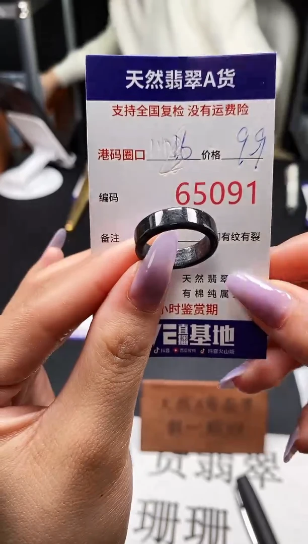 未镶嵌戒指翡翠天然A货翡翠5091