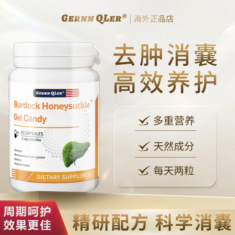 【肝囊肿】美国消囊胶囊除胆囊肾囊肝囊专用进口原料90粒/瓶